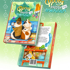 Обложка детской книги в жанре детектив