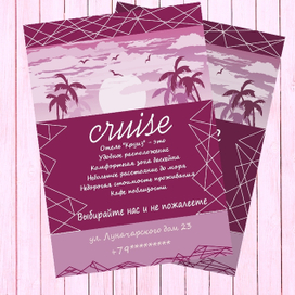 Флаер для отеля