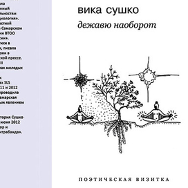 Иллюстрация для сборника