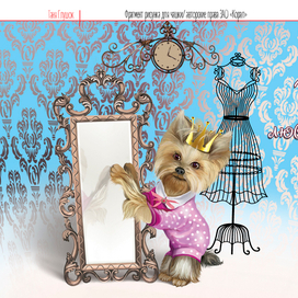 Люблю себя любимую