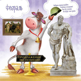 Календарь 2021