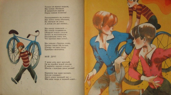 Волшебная палочка. 1975