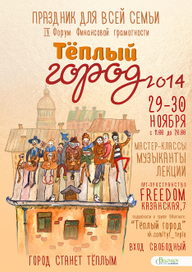 афиша к мероприятию