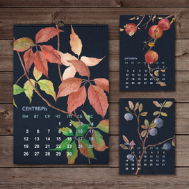Календарь. Осень