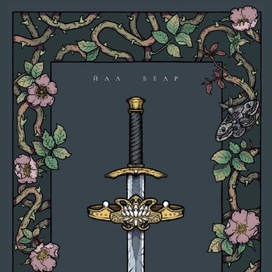 Легенды и сказки