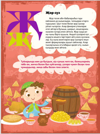 азбука - крылатые слова 