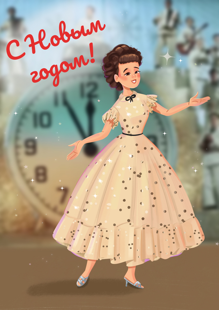 Открытка с новым годом