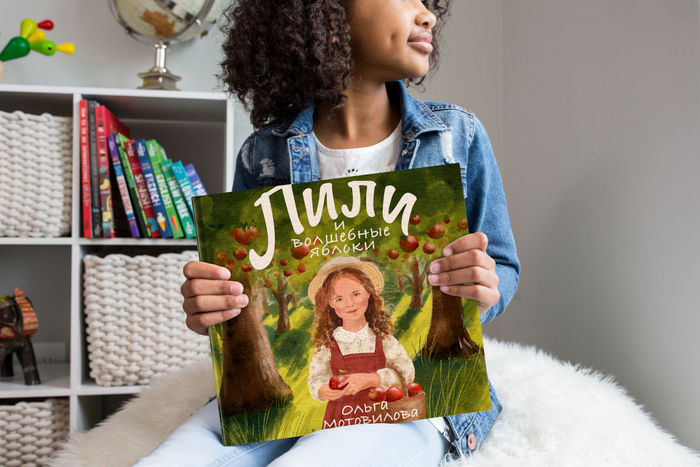 Обложка для книги про Лили и волшебные яблоки