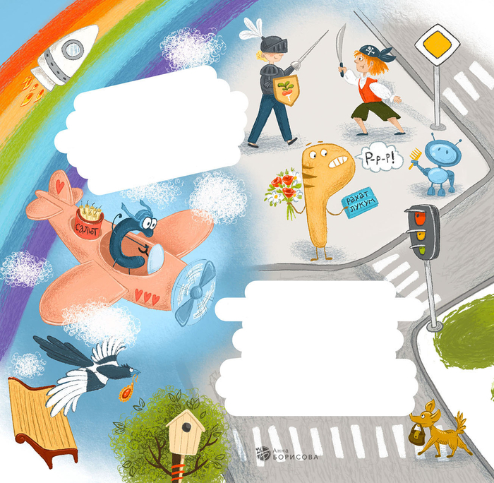 Иллюстрация к Азбуке