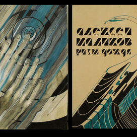 разработка плакатов к презентации музыкального альбома "Ритм дождя"