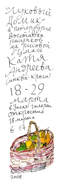 афиша для выставки