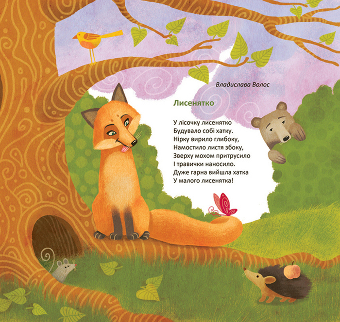 Детские стихи 6