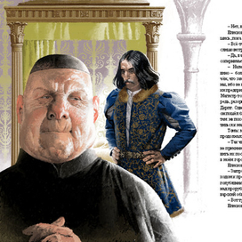 ЮРЬЕВСКАЯ ПРОРУБЬ. В покоях епископа