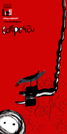 дизайн афиаша плакат