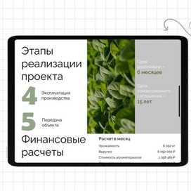 Дизайн для проекта