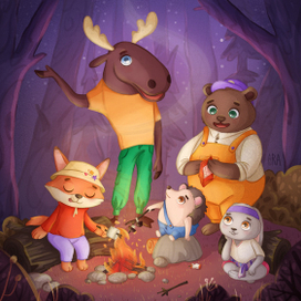 В ЛЕСУ У КОСТРА