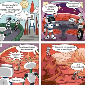 Комикс MISiS Robotics 2