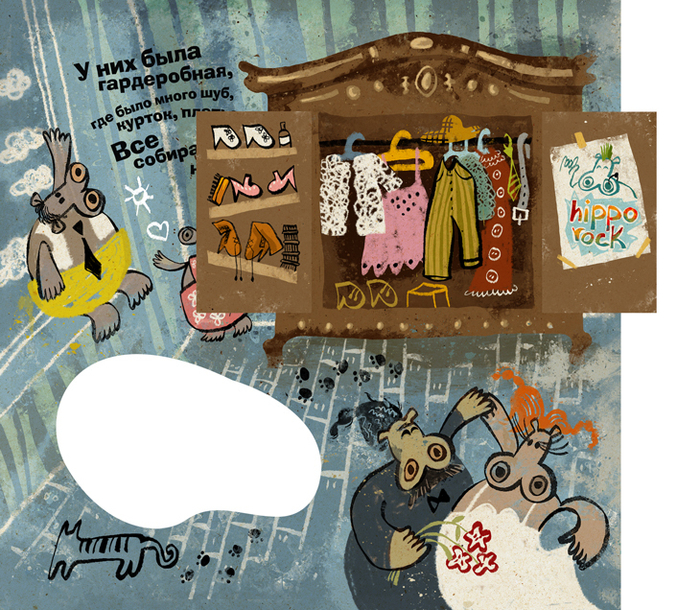 Сказка "Бал" 2 страница