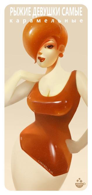 рыжие девушки самые карамельные