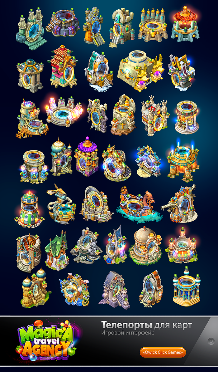 ЗДАНИЯ1. Игровой арт для мобильной игры Magica Travel Agency (Match-3)