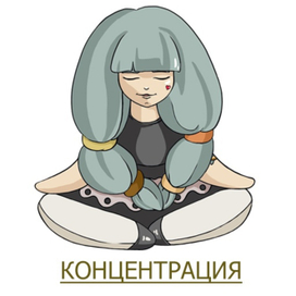 Умиротворение