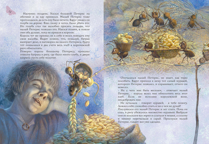 Латышская сказка "Благодарные животные"