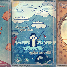 Открытки для котов