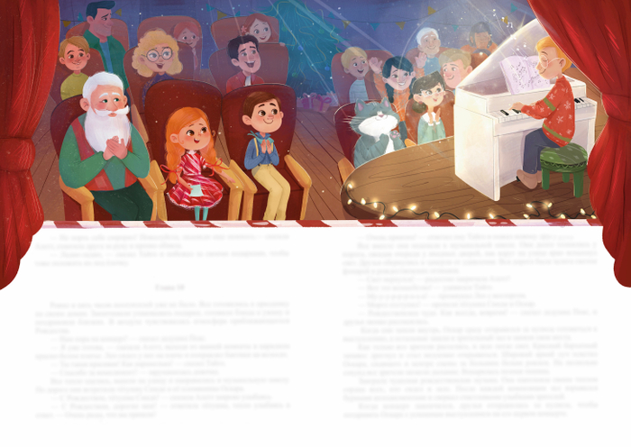 Карамельное Рождество