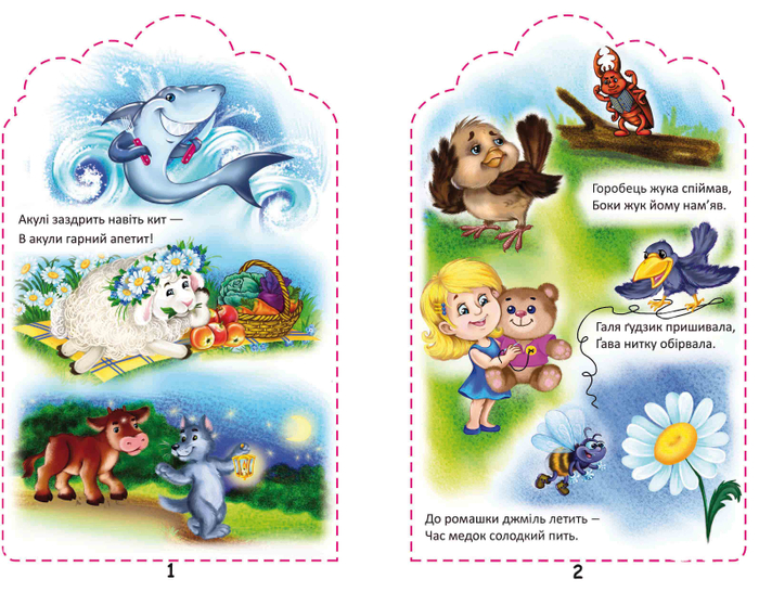 азбука в облачке -1