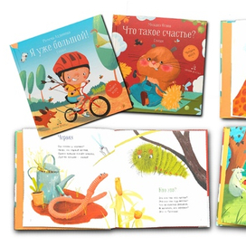 Детская иллюстрация