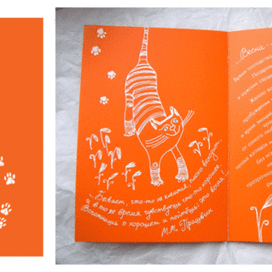 открытка к 8 марта