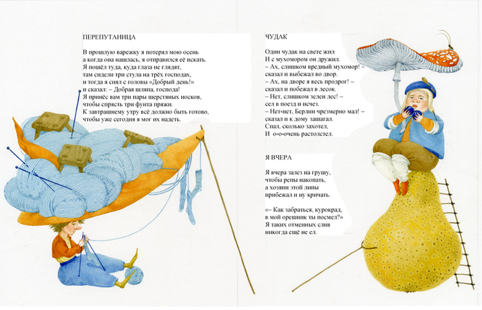 Стихи для детей