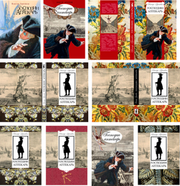 Варианты обложки.