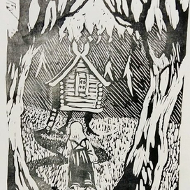 иллюстрации к сказке "Баба Яга"