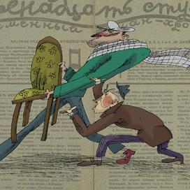 Иллюстрация "12 стульев"