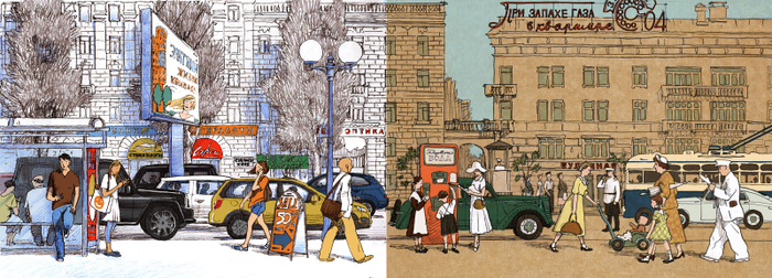 Сегодня и вчера