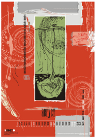 многостраничный настенный календарь А3