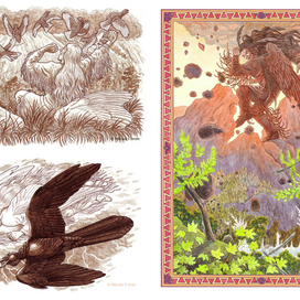 Безумец-вихрь.