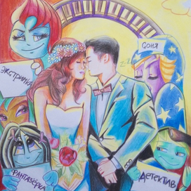 Молодожёны! 