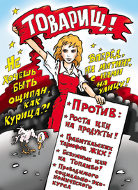 Девушка и Курица