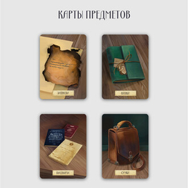 Карты предметов