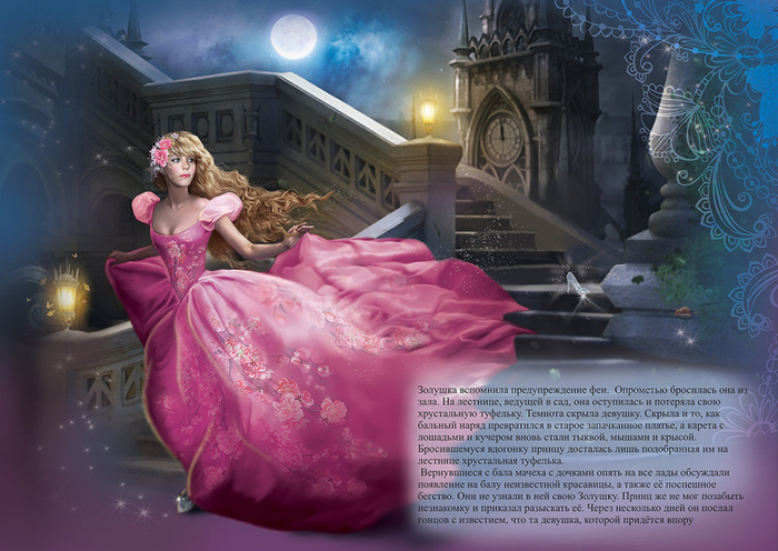 золушка! эпизод пятый "чей туфля?"