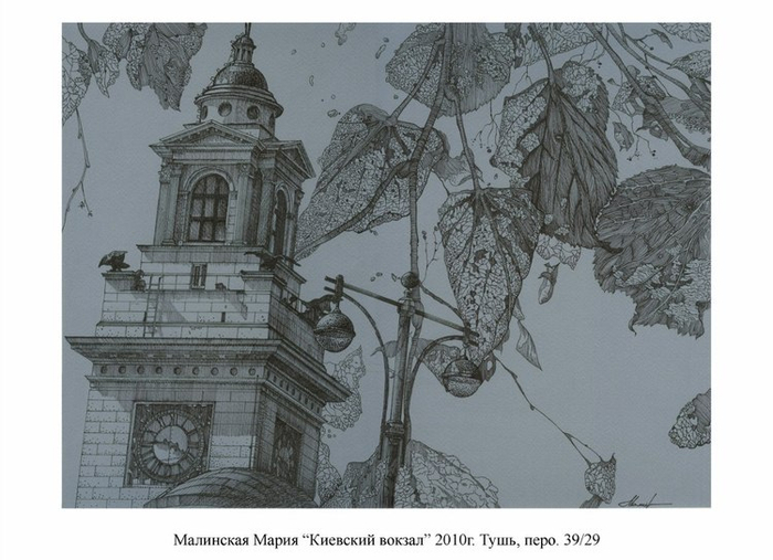 Киевский вокзал