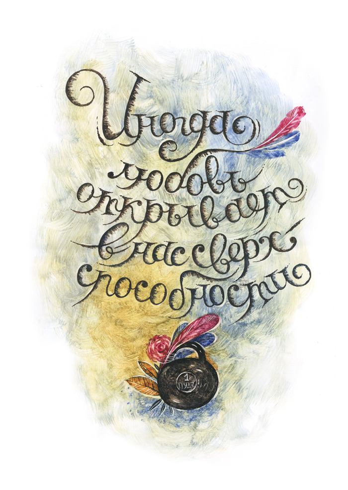 «Иногда любовь... Всегда.» 6.