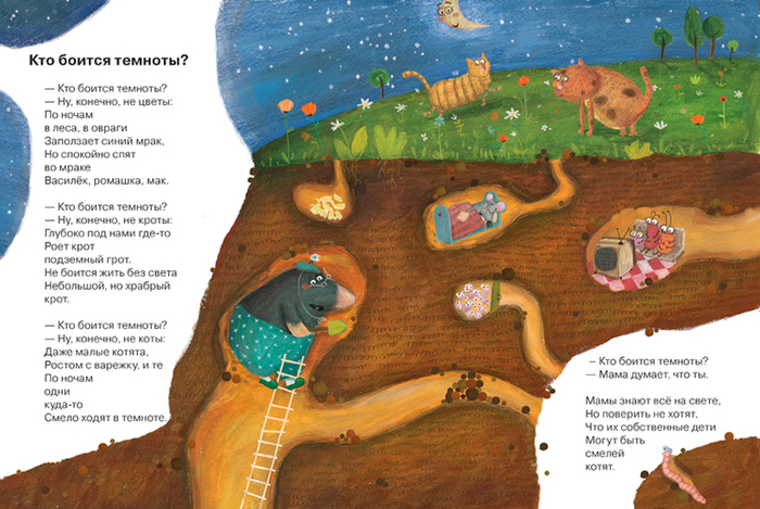 "Прогулка под дождем"5