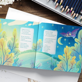 Книжный разворот