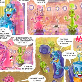 Истории из Роботоландии