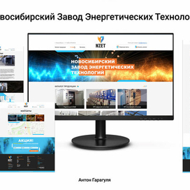 Завод Энергетический Технологий