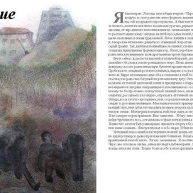 Бытие. На дне