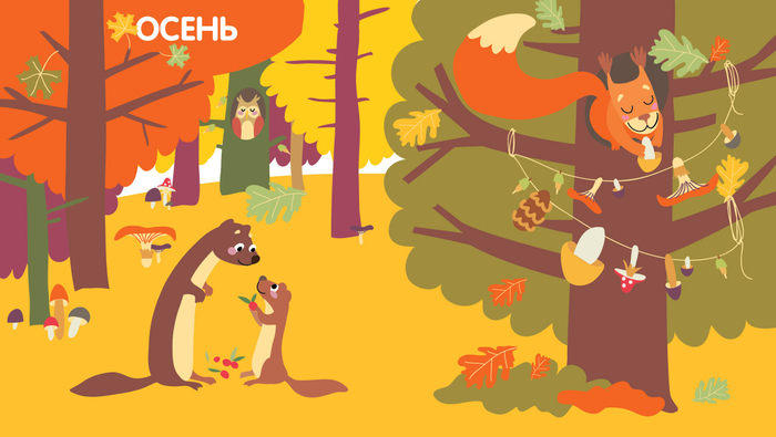 Осень в лесу